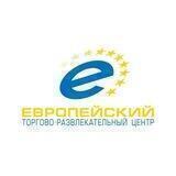 «Европейский» ТРЦ