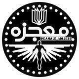 🧿🔮(کانال فال معجزه)🔮🧿