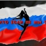 Кто если не мы