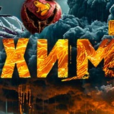 ХИМТРЕЙЛЫ☂️ПРАВДА