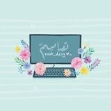 إشراقة ⛅🌿