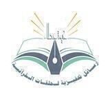 غيمْة عطاء رسائل تحفيزية🌱☁️