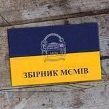 шевацитатник