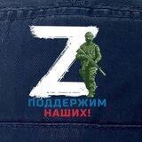 ПРАVДА РОССИИ❗️ZА СVО❗️
