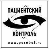 Пациентский контроль