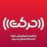 پادکست حرکت