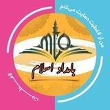 بامداد اسلام