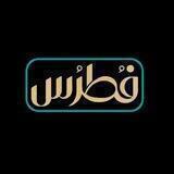 فطرس گرافیک | Fotros GraphiC
