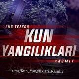 Kun Yangiliklari rasmiy