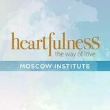 Институт Heartfulness Москва