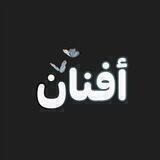 ذَواتـا أفـنـان 🍃🤍