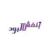 ⌈بنفش کبود⌋