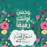 🌱 معاً الى آلجنة🌱