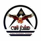 هشدار نامه جدید
