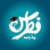 مدرسه فطرس