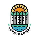 Сити-Фермер