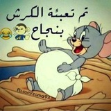 😂نكت 2025😂صور اضحك يازعلان🤠 قصف جماعي😆 منوعة حالات واتساب🤩 روابط دردشة😹