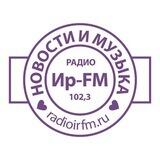 Радио Ир-FM 🎤