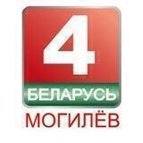 Беларусь 4 Могилев