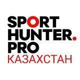 SportHunter.KZ