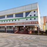School_74_Gomel