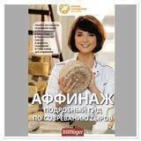 Школа сыроделия Олеси Шевчук cheeseschool.ru