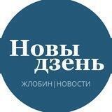 Новы дзень