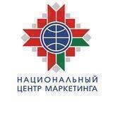 Национальный центр маркетинга НЦМиКЦ