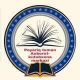 Payariq tuman Axborot- kutubxona markazi📙📘📗