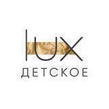 LUX BRAND | Детская одежда и обувь