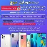 پخش گوشی موبایل