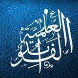 الفوائد العلمية