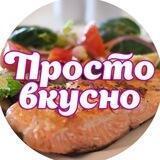 Простая кухня. Рецепты со всего мира🥙
