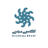 🔹آکادمی‌عبادی | مهارت‌‌معلمی🔹