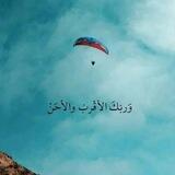 بوستات🦋كتبات🦋قران🦋اناشيد🦋ادعية🦋اذكار