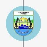 Наш Кировский район