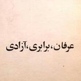مجوعه آثار شریعتی