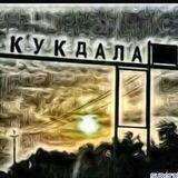 KUKDALA