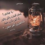 التربية بالقرآن