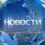 🌐НОВОСТИ LIVE🌐