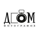 ДОМ ФОТОГРАФОВ / фотостудия, фотографы, модели