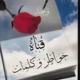 خواطر وكلمات