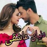 👑﷽دنـٍٍٍٜ٘ٗـٍٍٜٓٓیاے⚘𖥘᭄🅛︎𝐈𝐕𝐄🦋؏اشقـٍٍٍٜ٘ٗـٍٍٜٓٓے