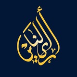 رأي الناس