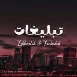 Tablighat Clubs