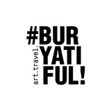 Байкальский звездопад – это Buryatiful💅