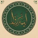 تدبر القرآن الكريم فاضل سليمان