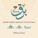 Barq - برق