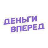 Деньги Вперед - новости и обновления