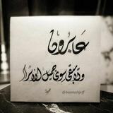 عَــابِرُونْ وَيَبْقَىٰ ٱلْأثَرْ🚶‍♂🕊🌸